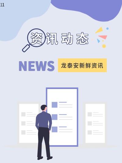 【L.T.A NEWS】區委書(shū)記何善錦一行蒞臨龍泰安園區考察調研