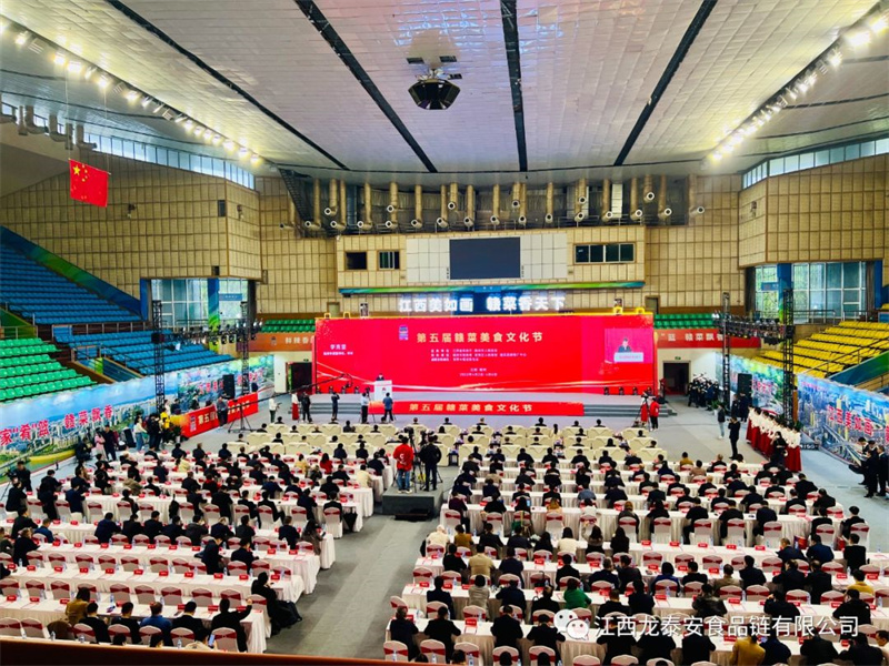 L.T.A NEWS | 龍泰安受邀參加第五屆贛菜美食文化節，并現場(chǎng)簽約重點(diǎn)項目！